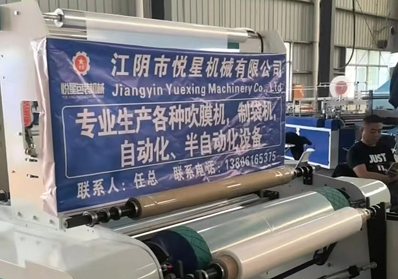 1300ABA高壓自動(dòng)雙開(kāi)雙收吹膜機(jī)